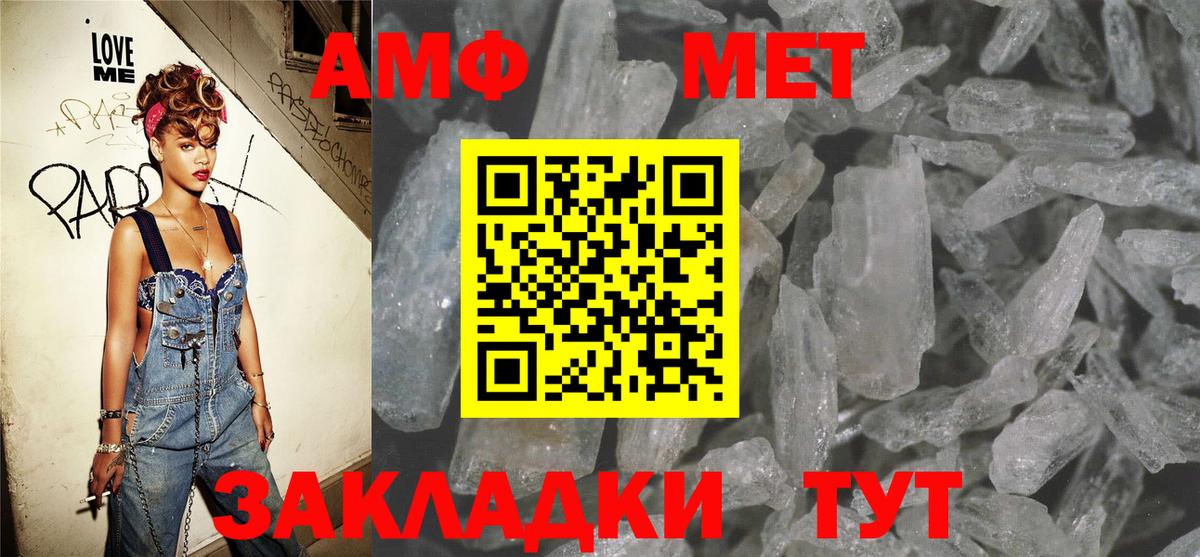 АМФЕТАМИН Розовый Бердск