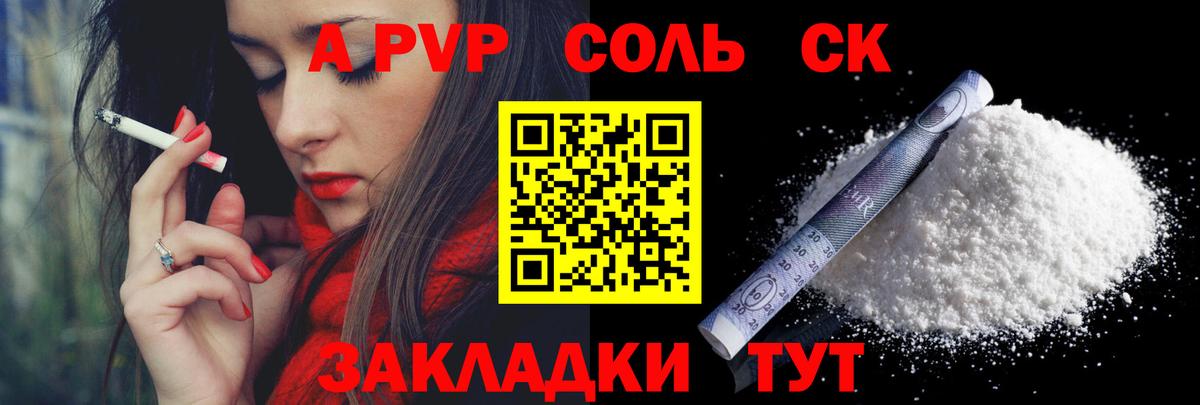 A PVP СК КРИС  Alfa_PVP СК  наркота  Вход с VPN  A PVP Crystall  Бердск 
