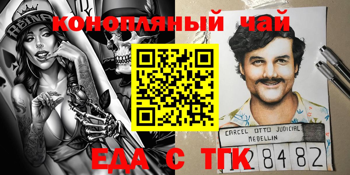 Бердск  Canna-Cookies марихуана  Вход с VPN 