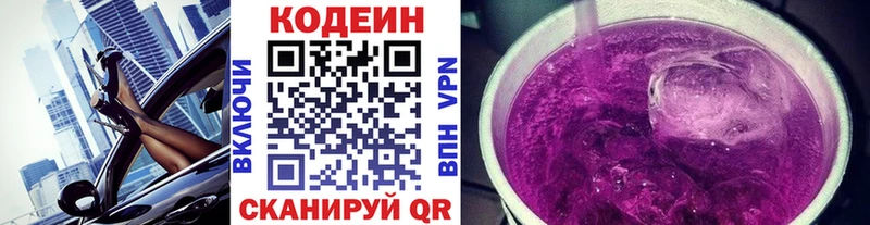kraken как зайти  Бердск  Кодеин напиток Lean (лин)  продажа наркотиков 
