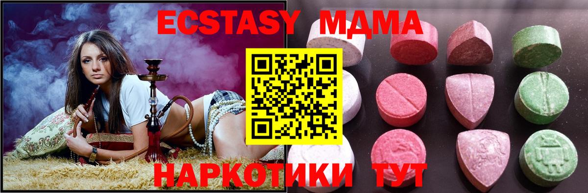 Ecstasy MDMA Бердск