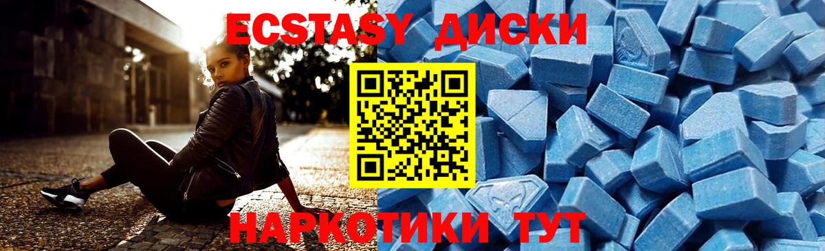 где найти   Бердск  Экстази MDMA  ЭКСТАЗИ Cube 