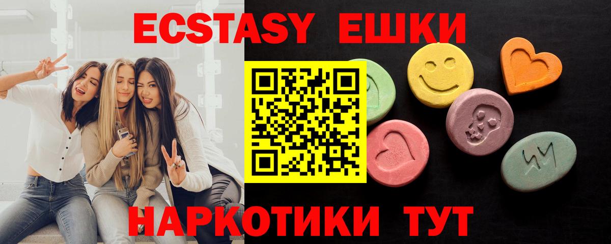 Ecstasy VHQ Бердск