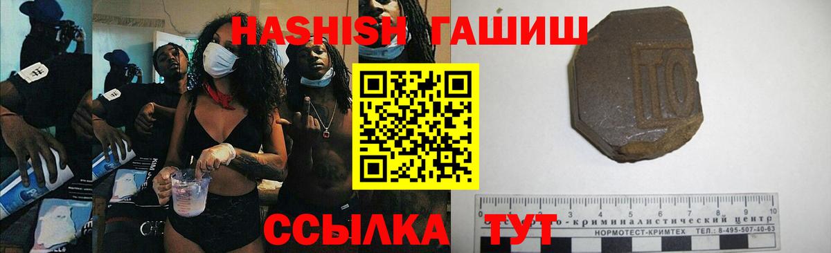 ГАШИШ VHQ  ГАШ  Бердск  ГАШ хэш 