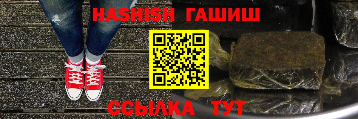 Бердск  ГАШИШ гарик  ГАШ AMNESIA HAZE  Вход с VPN 