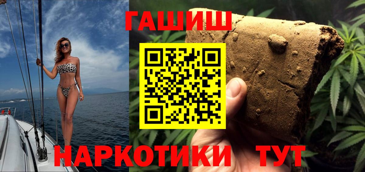 ГАШ гарик Бердск