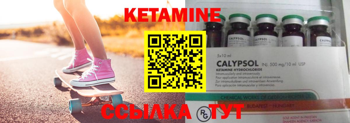 КЕТАМИН VHQ  Вход с VPN  Бердск  КЕТАМИН ketamine 