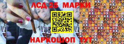 марки lsd Апшеронск