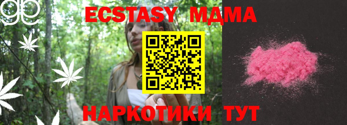 Бердск  МДМА  Вход с VPN  МДМА crystal  MDMA VHQ 