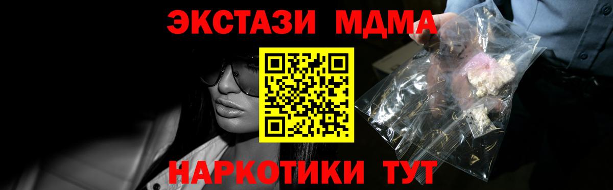 МДМА кристаллы  Бердск  MDMA  МДМА VHQ 