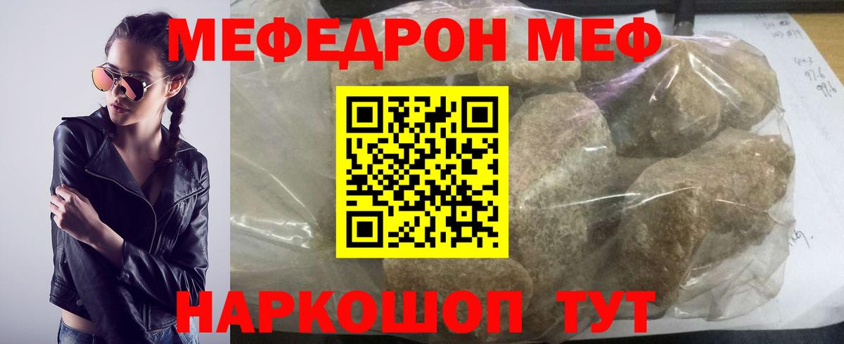 МЕФ мука Бердск