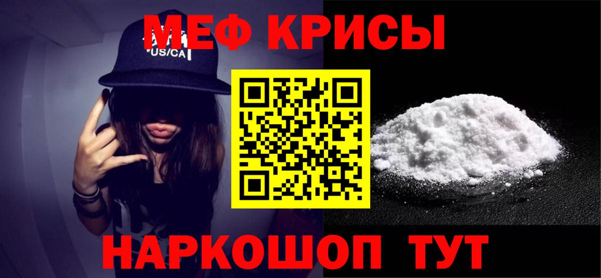 МЕФ мука Бердск