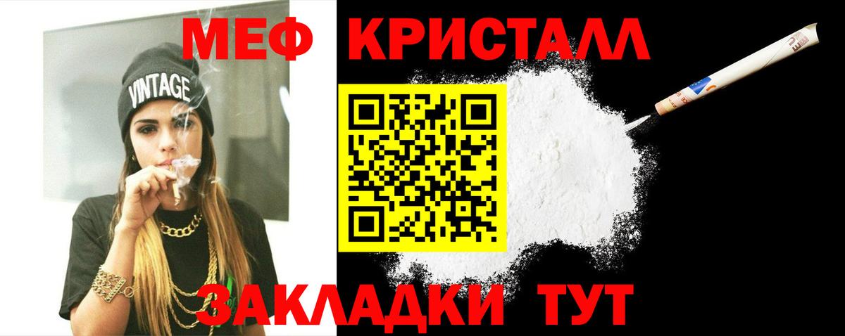Мефедрон кристаллы  Вход с VPN  МЕФ VHQ  Бердск 
