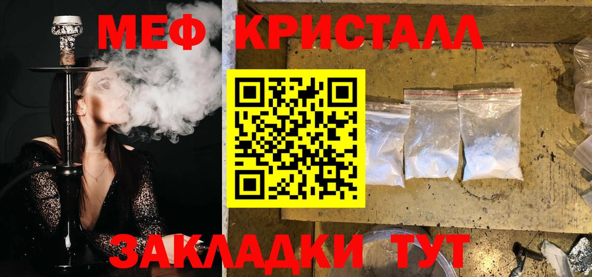 Меф кристаллы  Меф  Бердск  что такое   МЯУ-МЯУ 