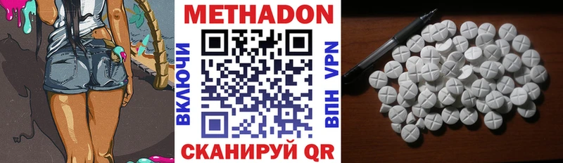 Метадон VHQ  Бердск 