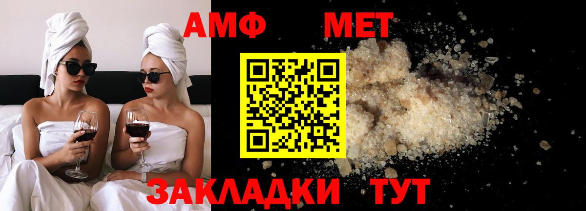 МЕТАМФЕТАМИН витя Бердск