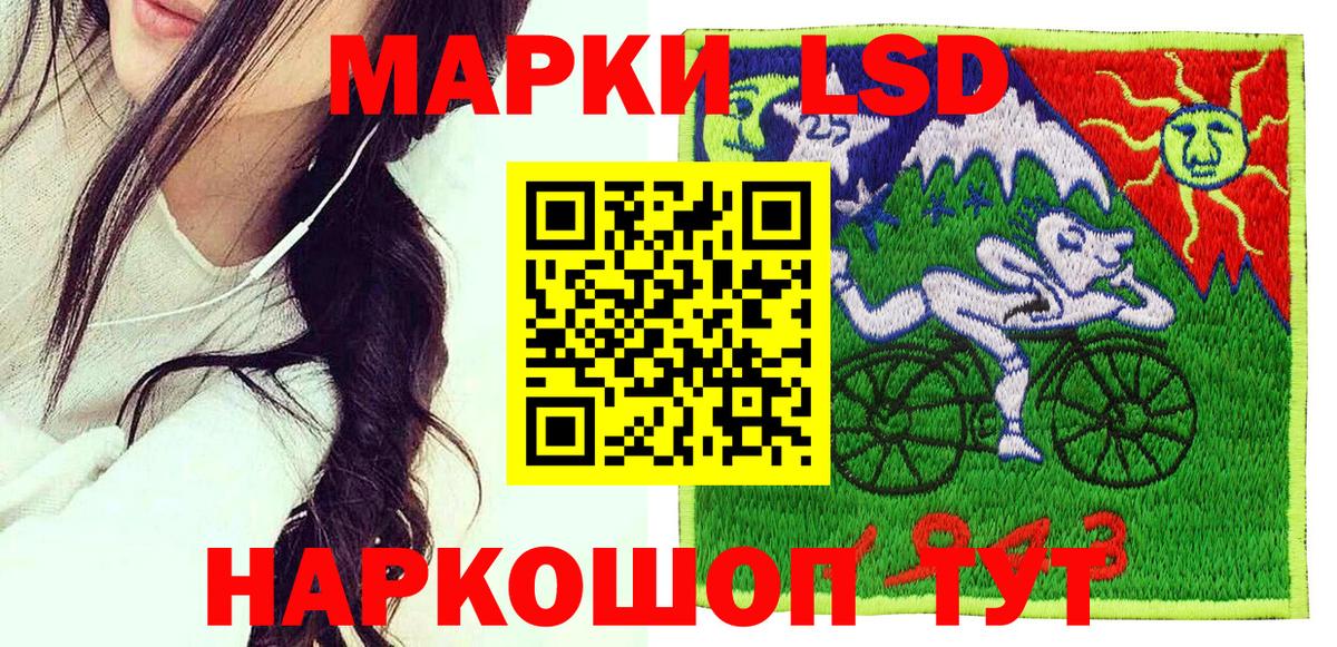 Наркотические марки 1,8мг Бердск