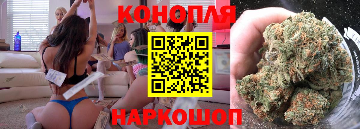 Бердск  Марихуана семена  Вход с VPN  Канабис марихуана  Бошки Шишки White Widow 