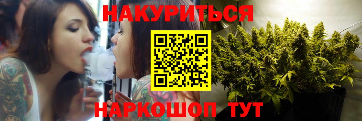 Бошки марихуана конопля  Бердск  Канабис ГИДРОПОН  Каннабис LSD WEED 
